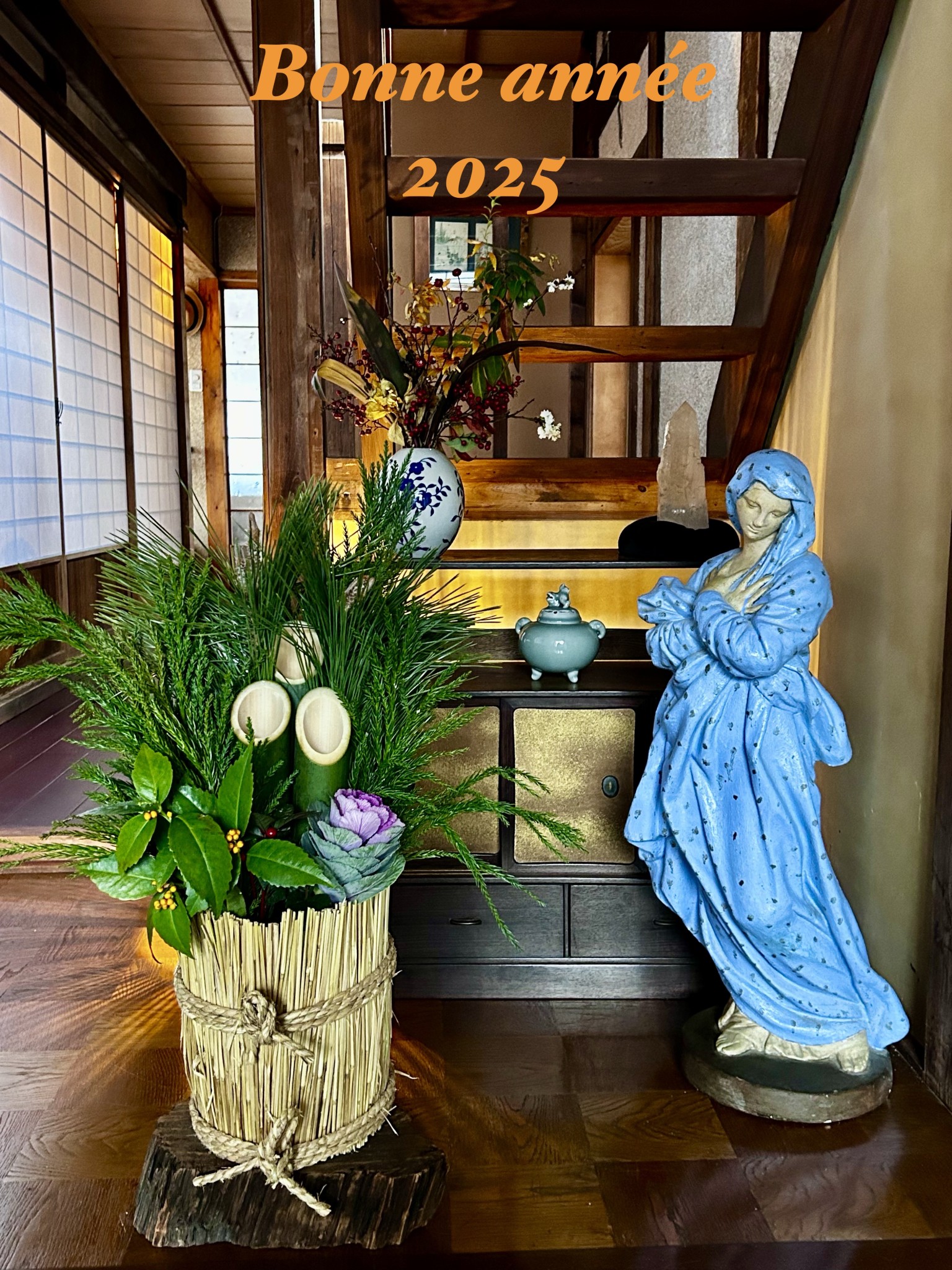 2025 : 新年おめでとう！ | News | Maison Julien Miyazu