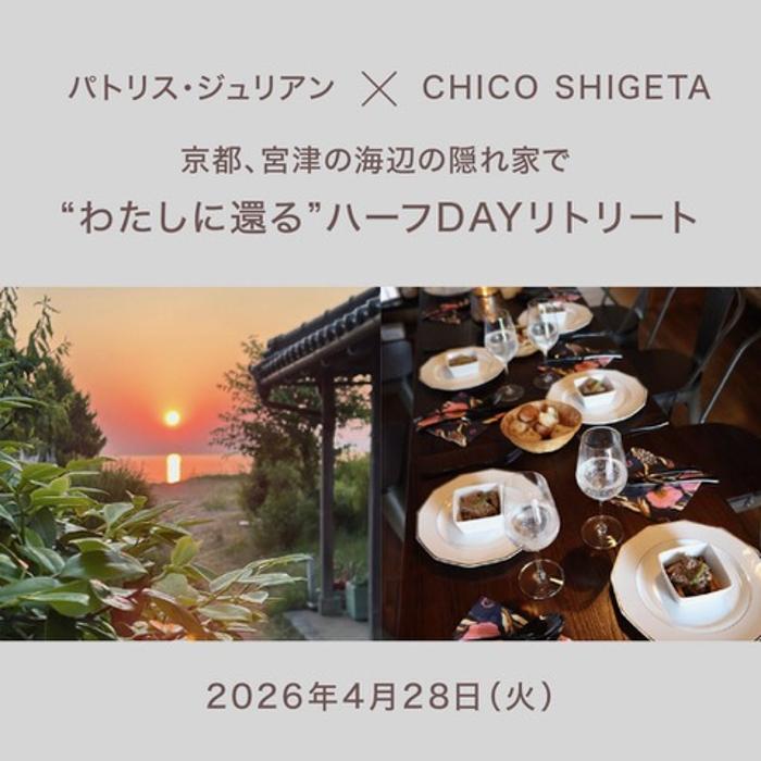 Patrice Julien x SHIGETA